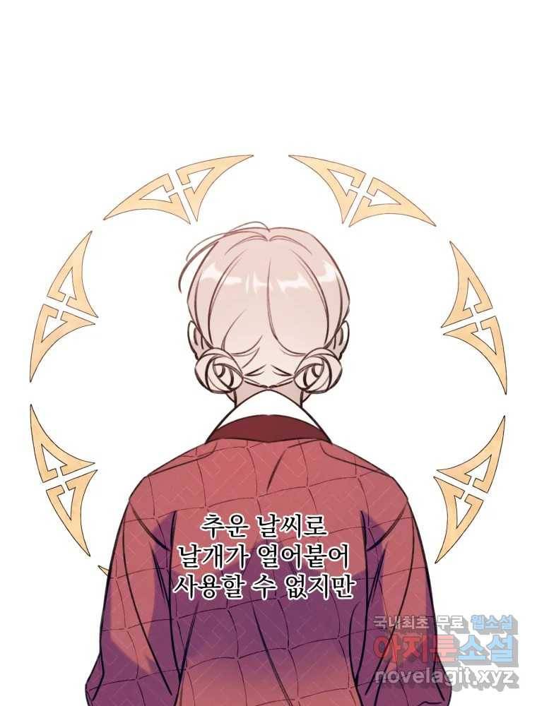 이계막차 20화 3