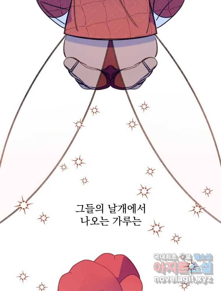 이계막차 20화 4