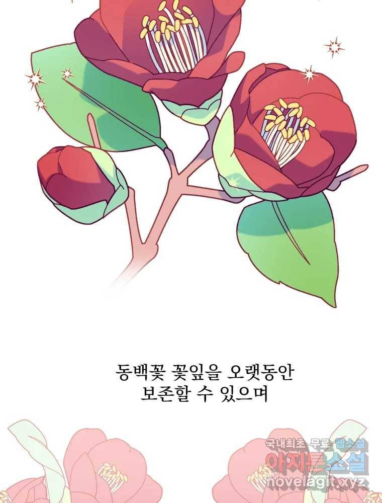 이계막차 20화 5
