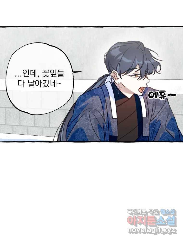 이계막차 20화 8