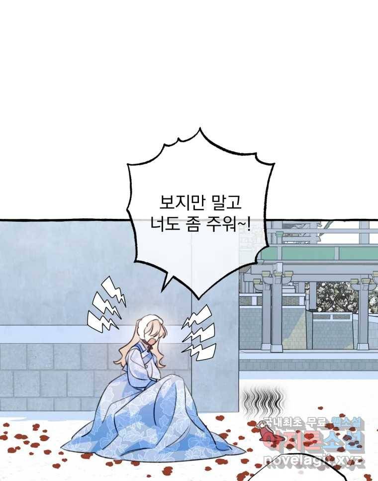 이계막차 20화 9