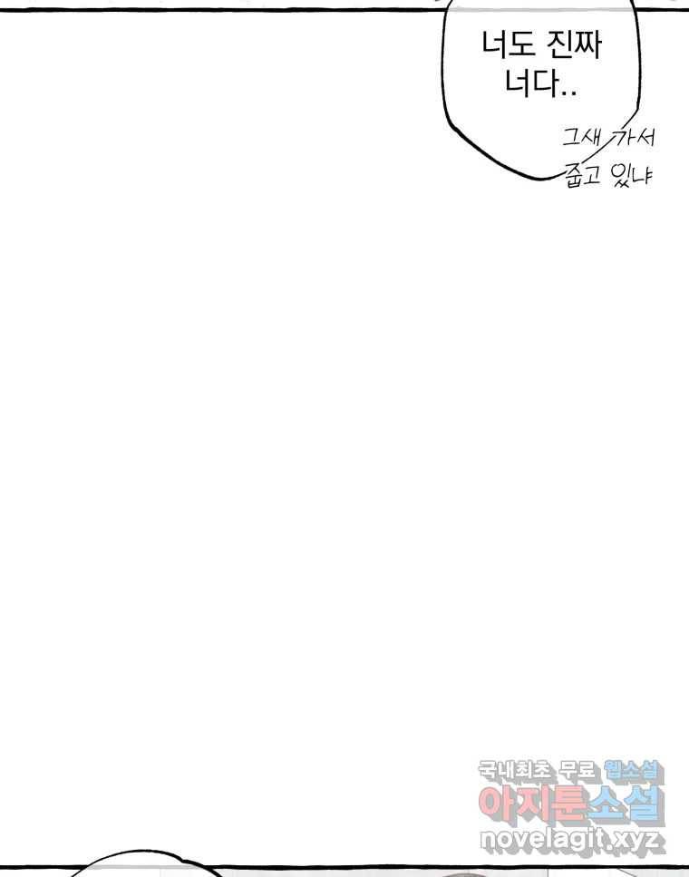 이계막차 20화 10