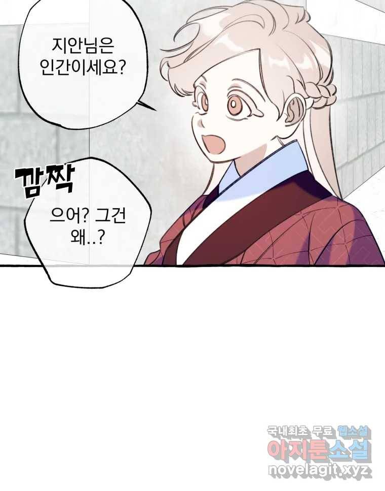이계막차 20화 11