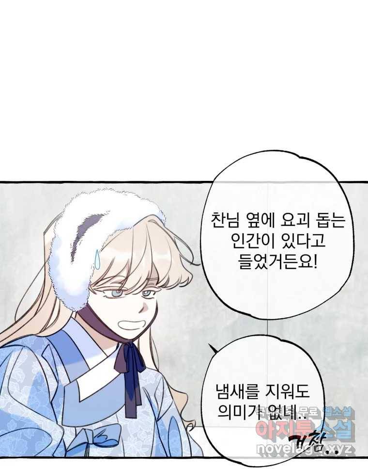 이계막차 20화 12