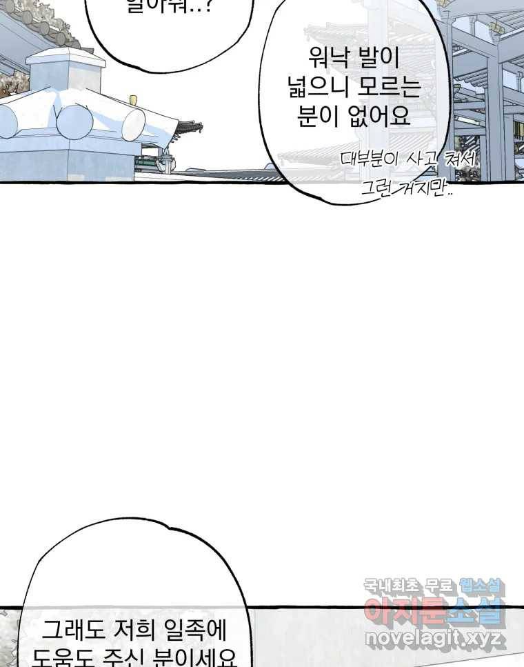 이계막차 20화 14