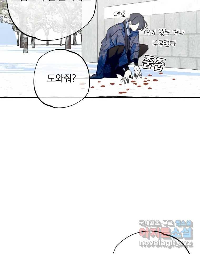 이계막차 20화 15