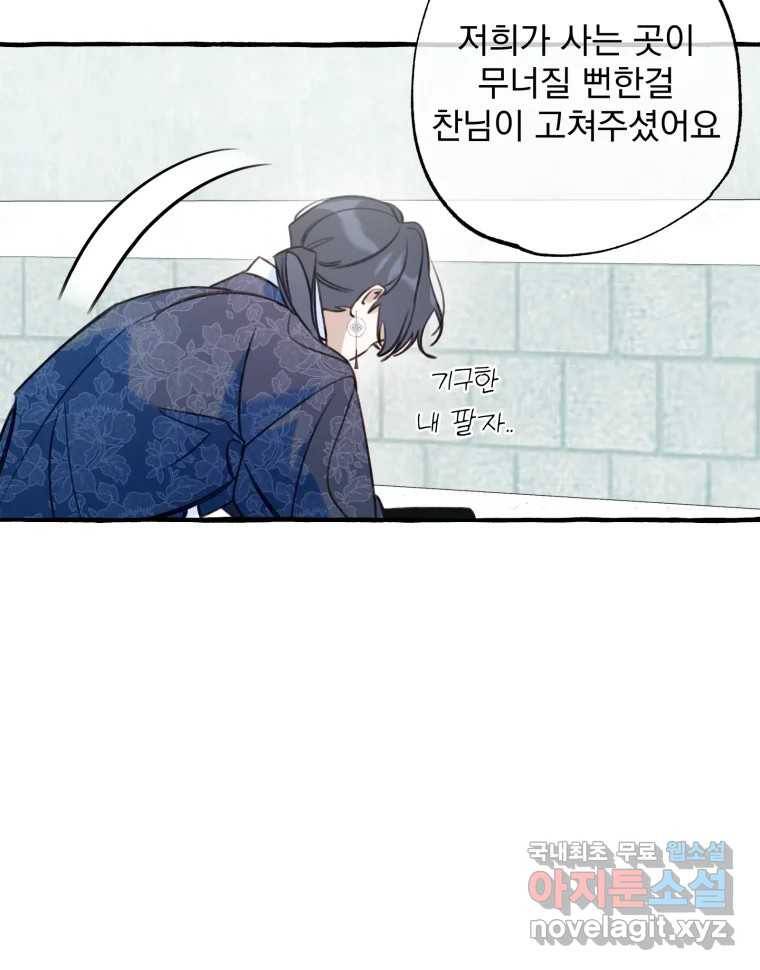 이계막차 20화 16