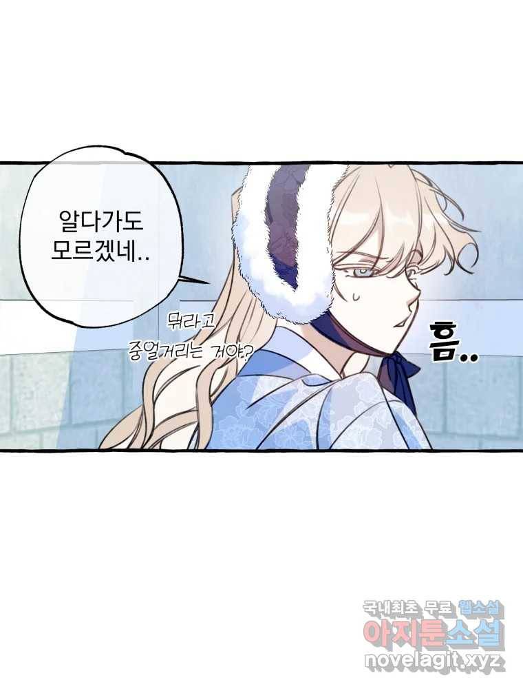 이계막차 20화 17