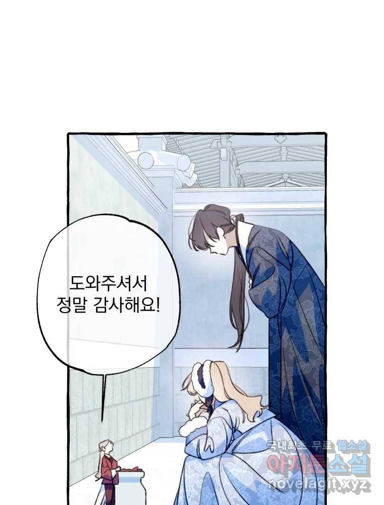 이계막차 20화 18