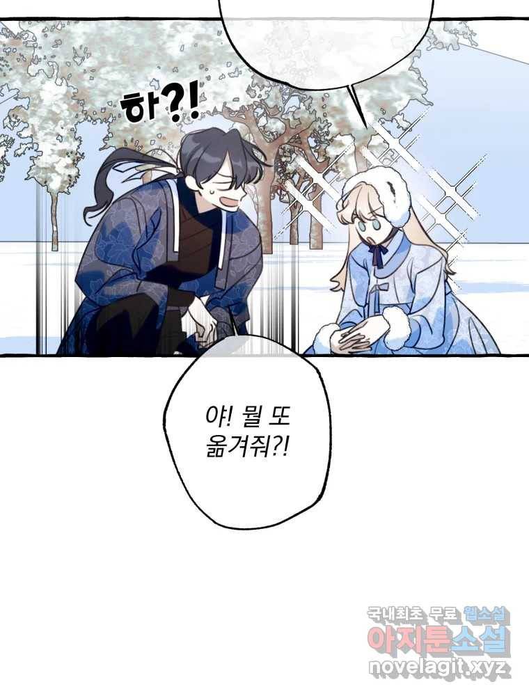 이계막차 20화 20