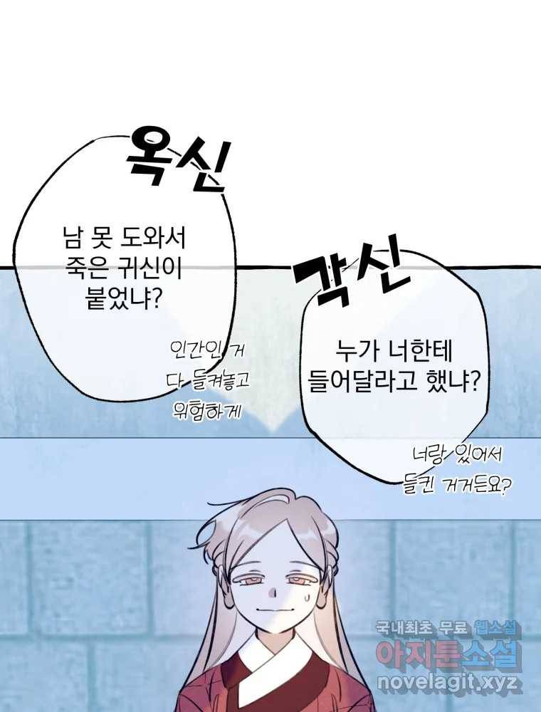 이계막차 20화 21