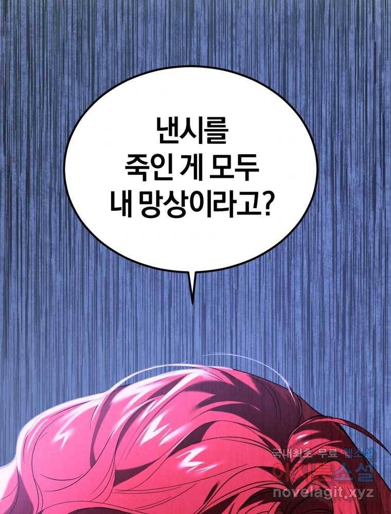 리셋팅 레이디 6화 2