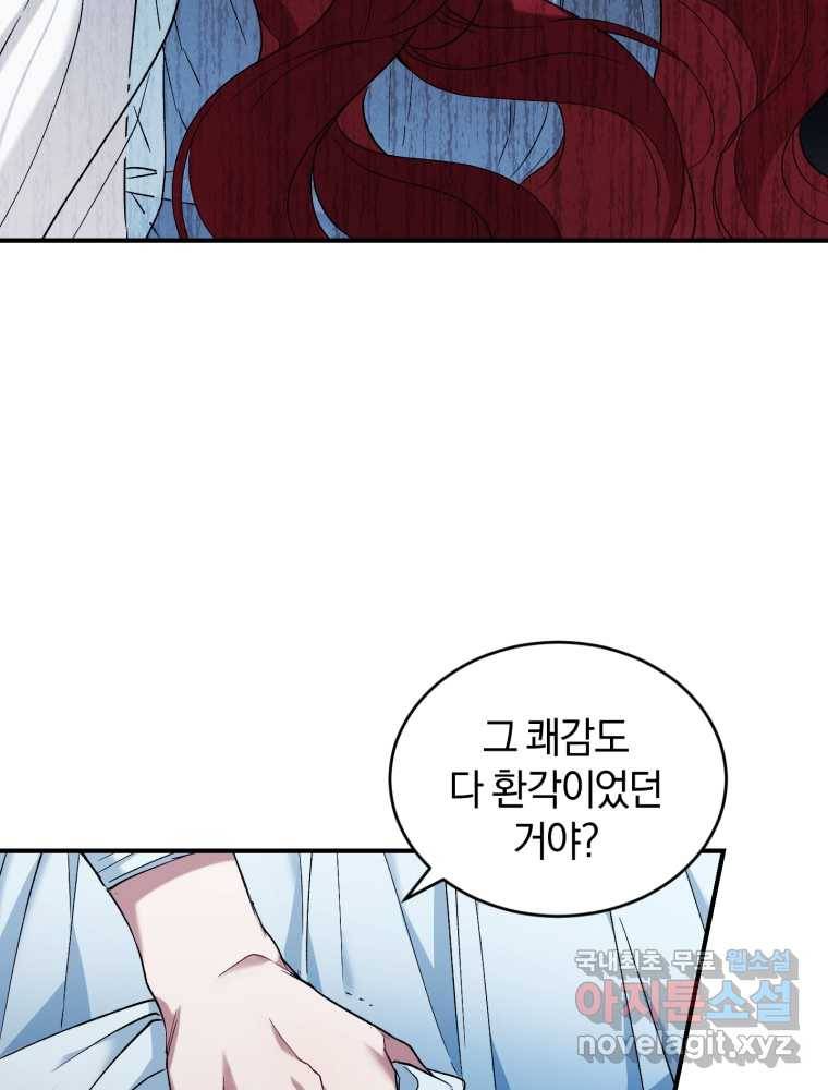 리셋팅 레이디 6화 4