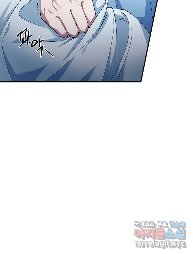 리셋팅 레이디 6화 5