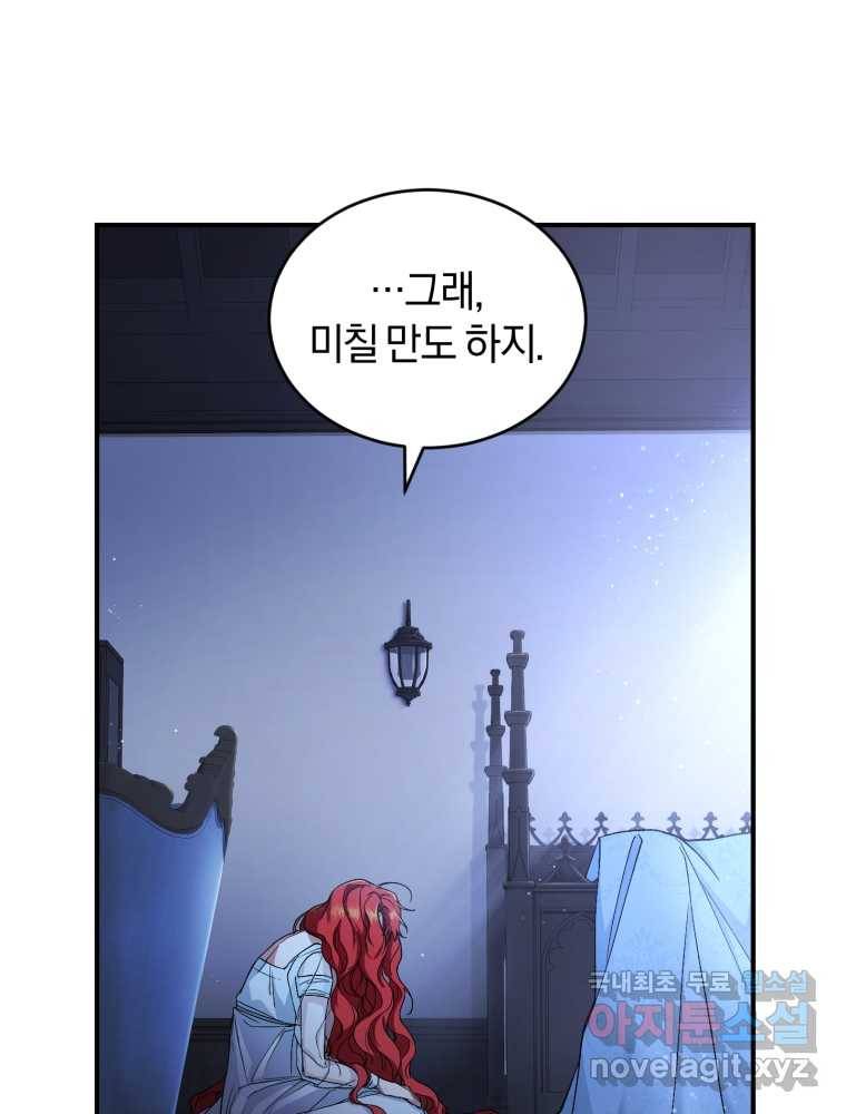 리셋팅 레이디 6화 6