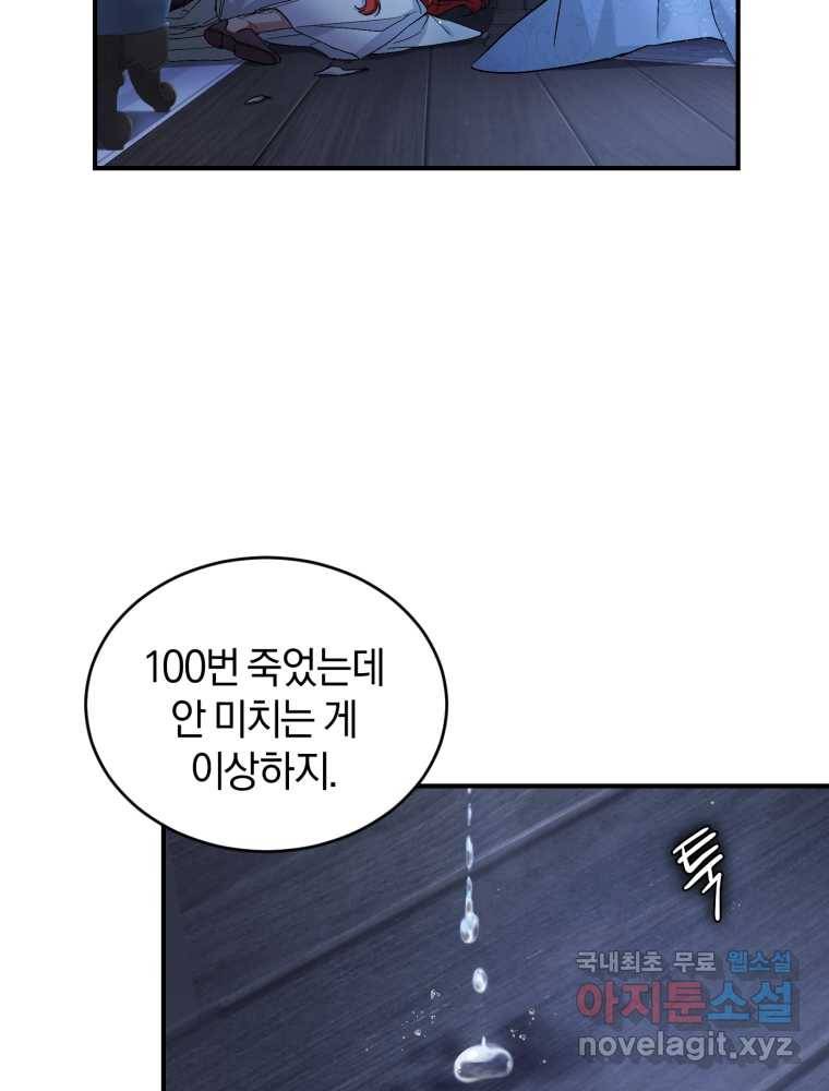 리셋팅 레이디 6화 7