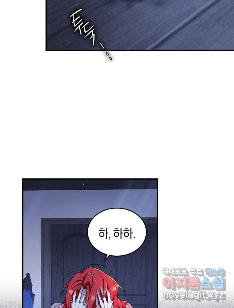 리셋팅 레이디 6화 8