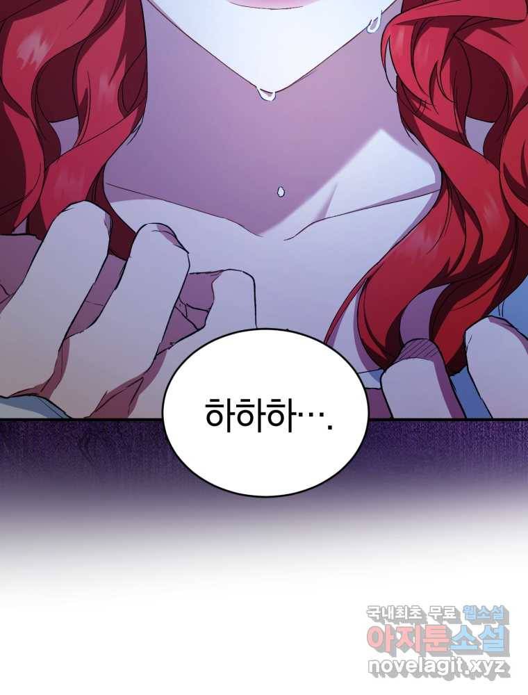 리셋팅 레이디 6화 10