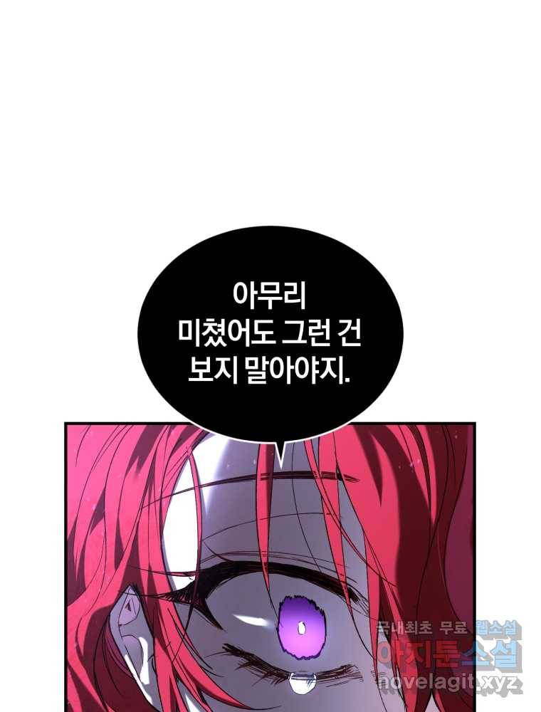 리셋팅 레이디 6화 11