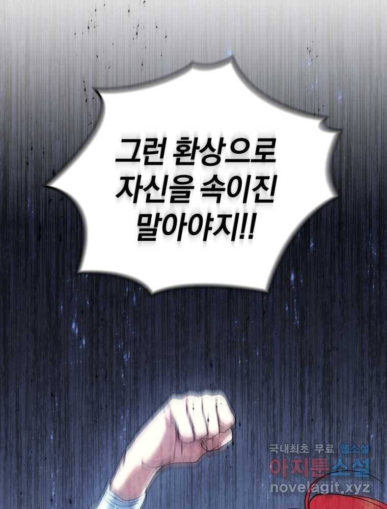 리셋팅 레이디 6화 13