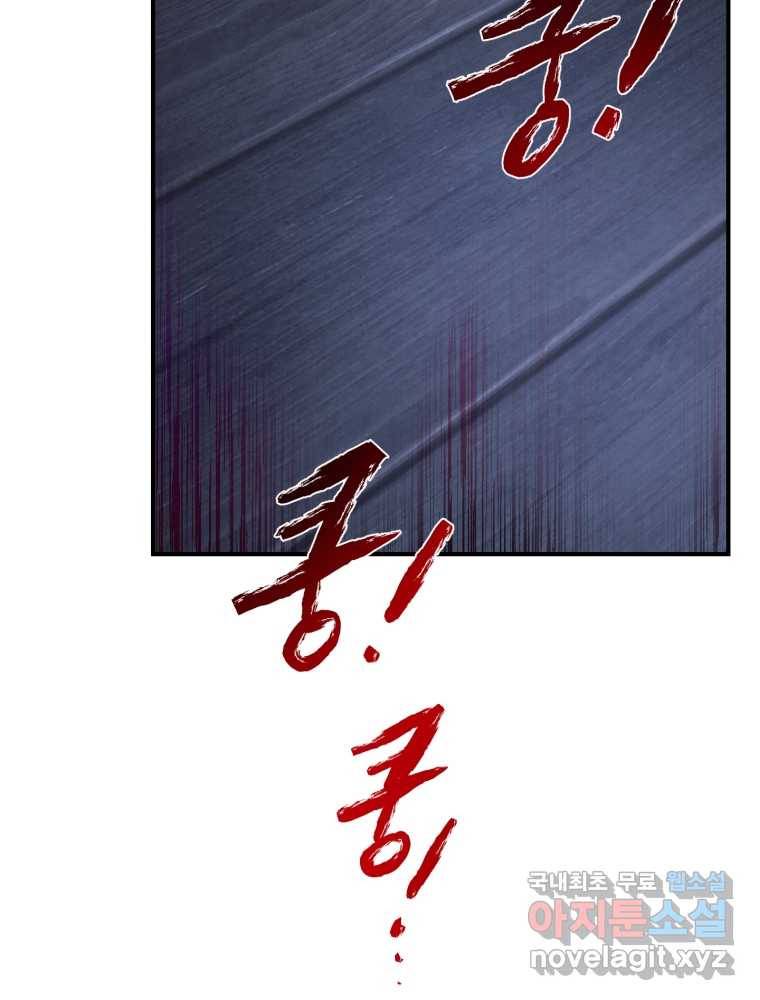 리셋팅 레이디 6화 17