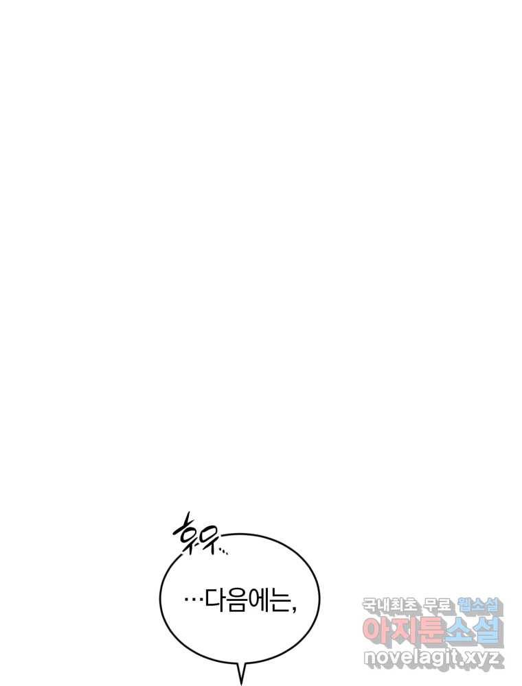 리셋팅 레이디 6화 18