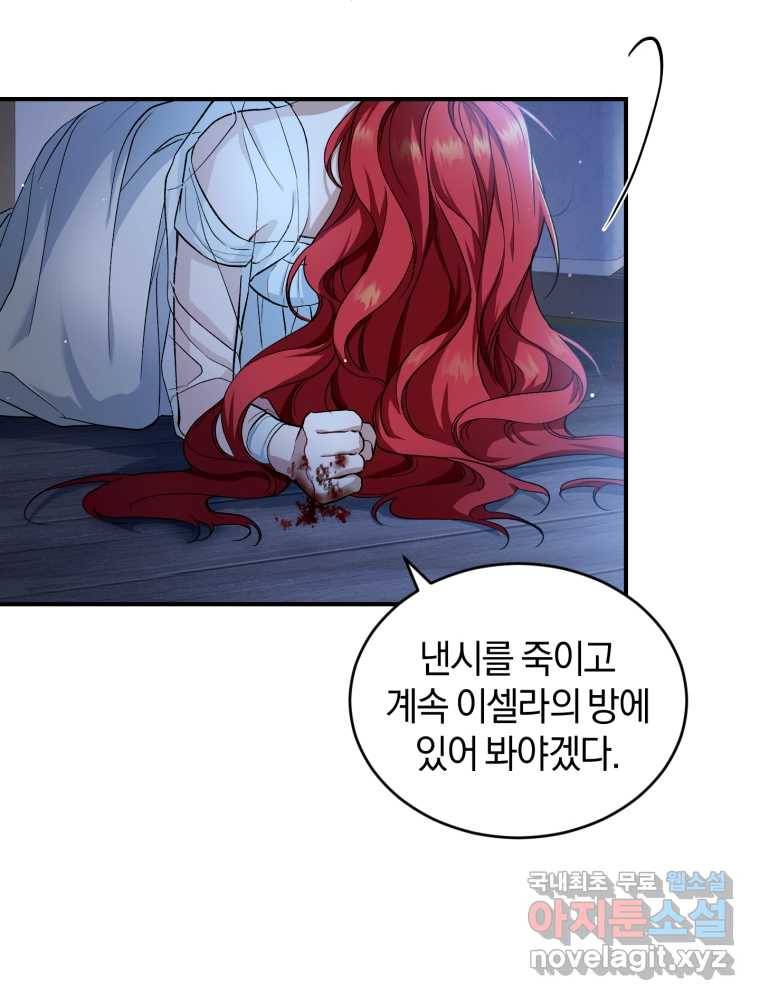 리셋팅 레이디 6화 19