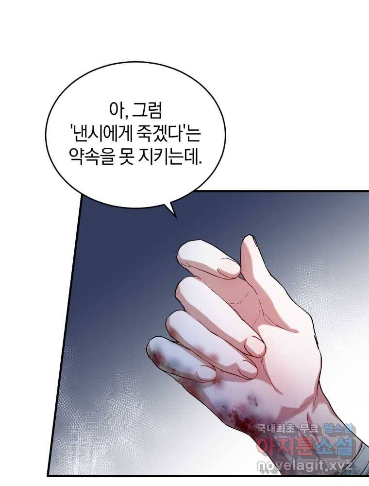 리셋팅 레이디 6화 20