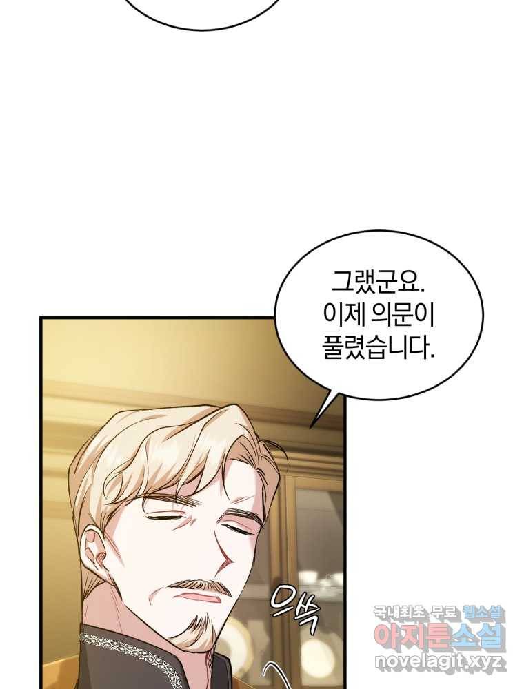 리셋팅 레이디 13화 4