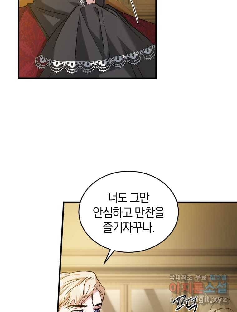 리셋팅 레이디 13화 5