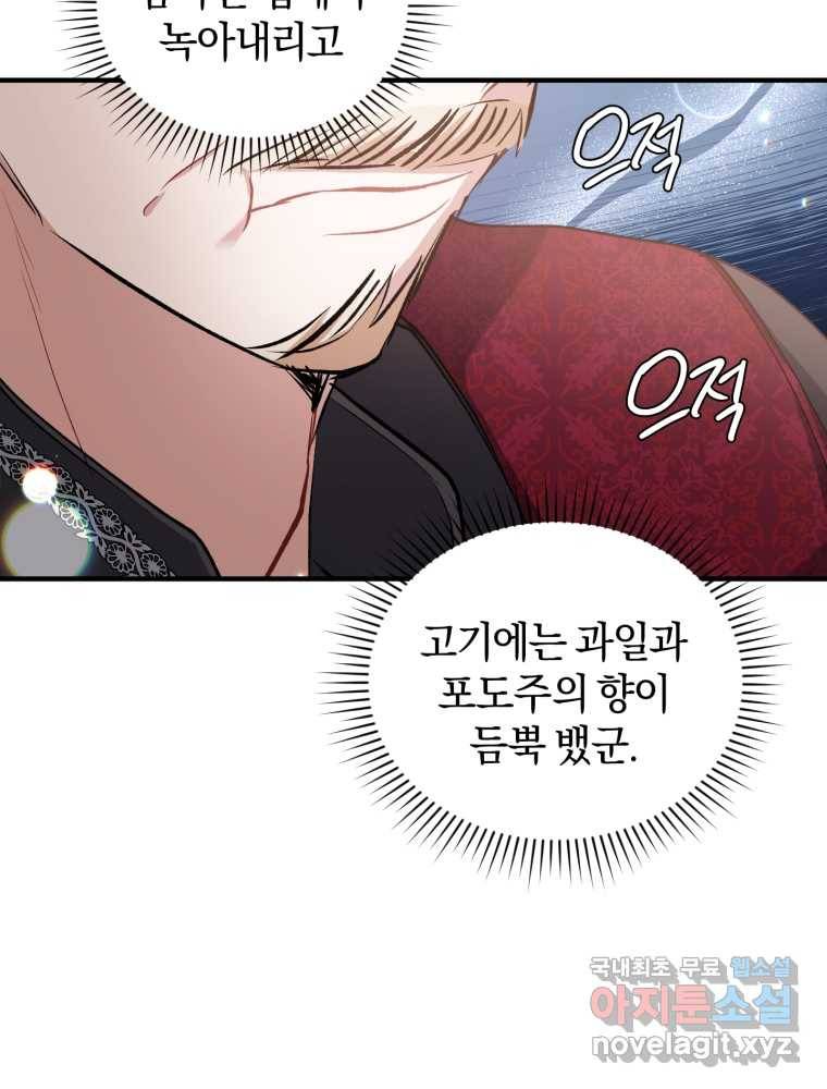 리셋팅 레이디 13화 13