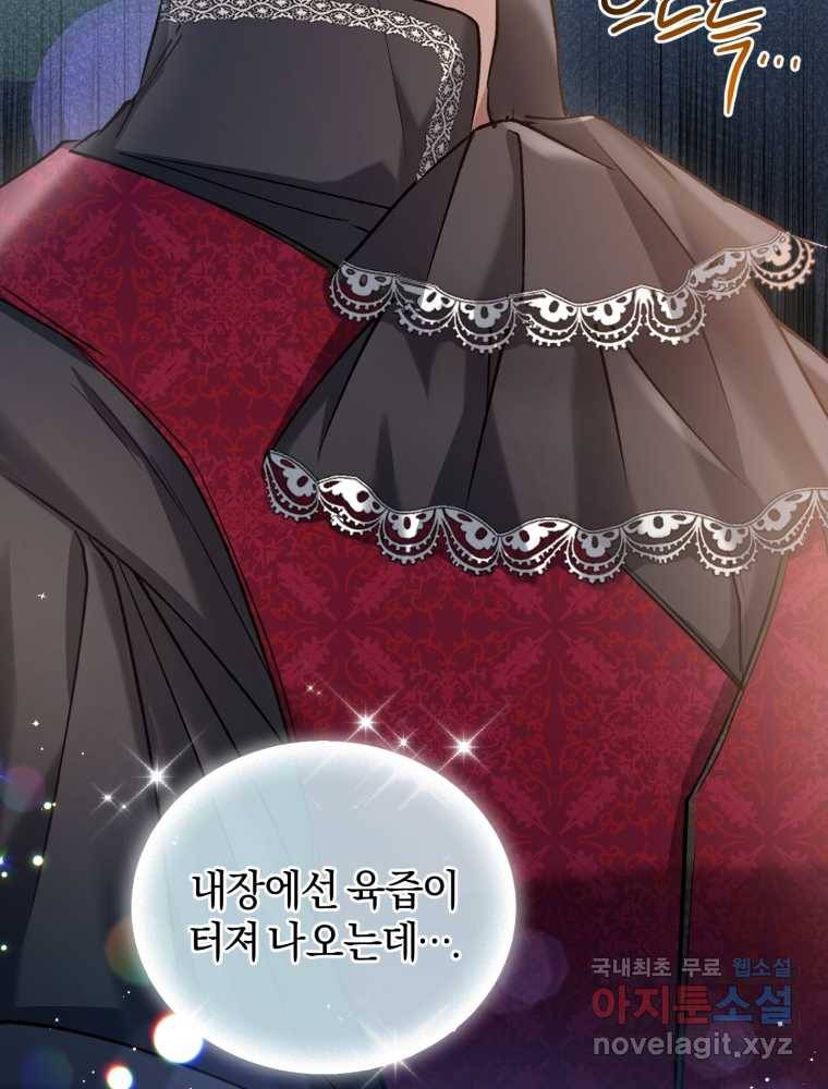 리셋팅 레이디 13화 15