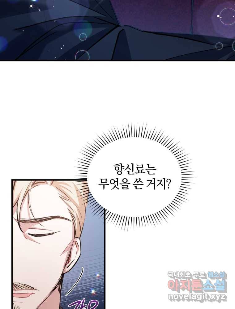 리셋팅 레이디 13화 16