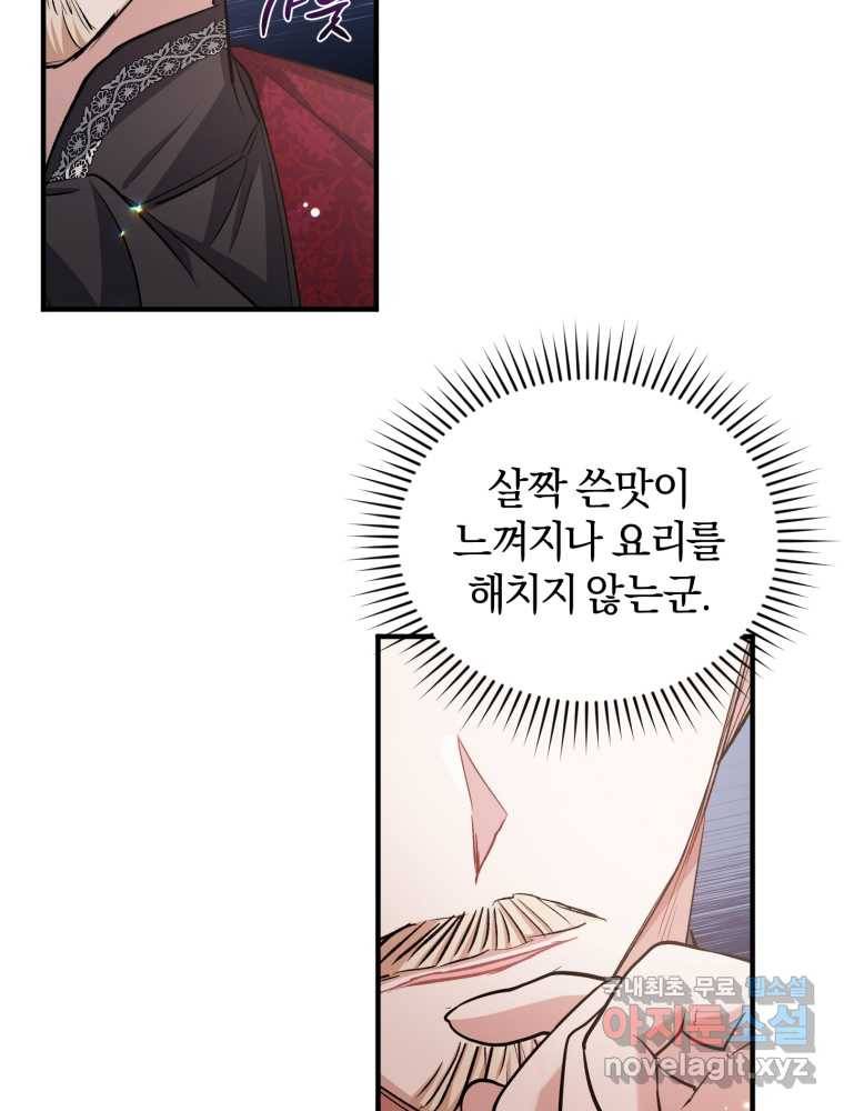 리셋팅 레이디 13화 17