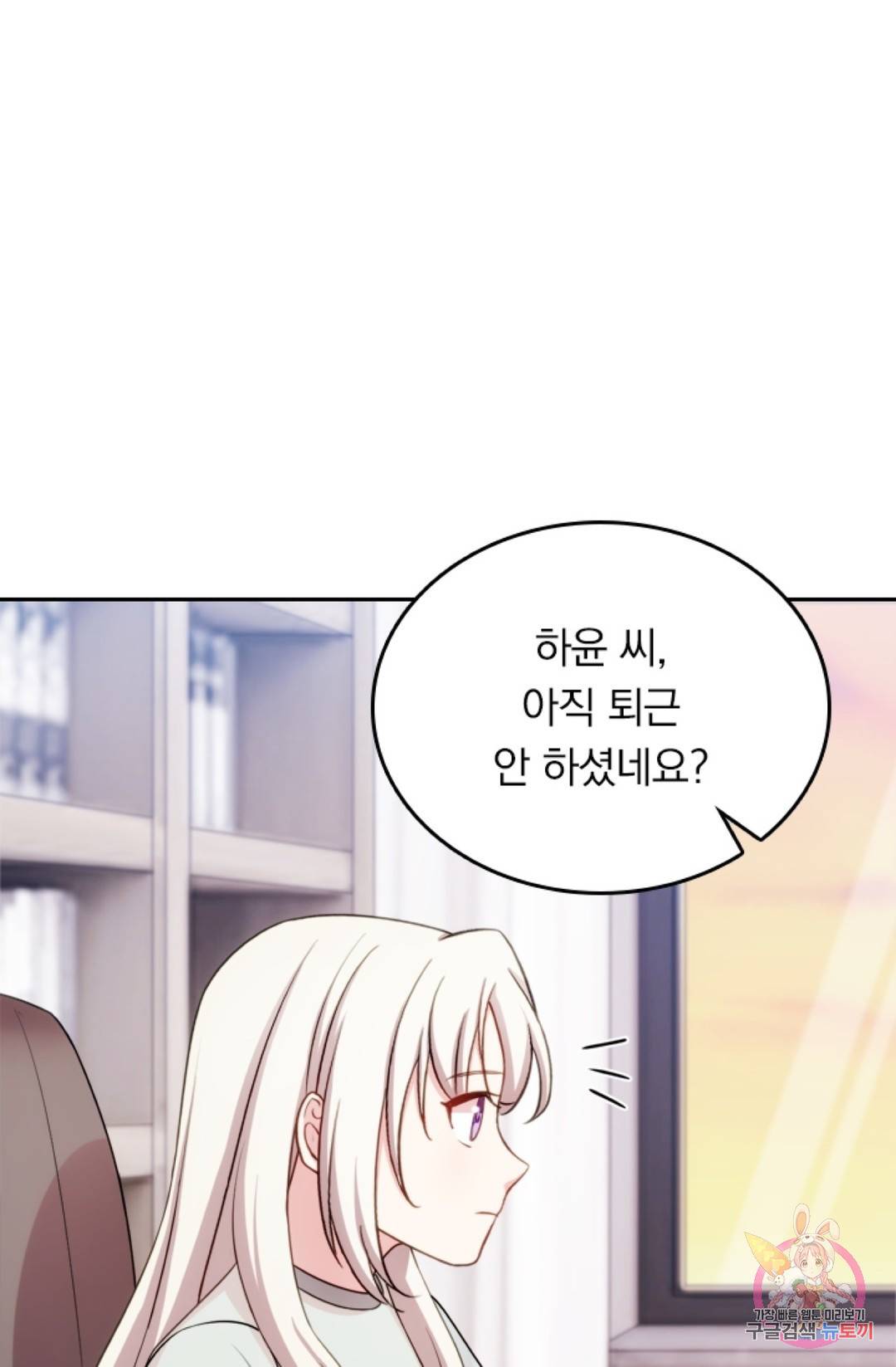 우리 아빠가 대표님 이래요 27화 1
