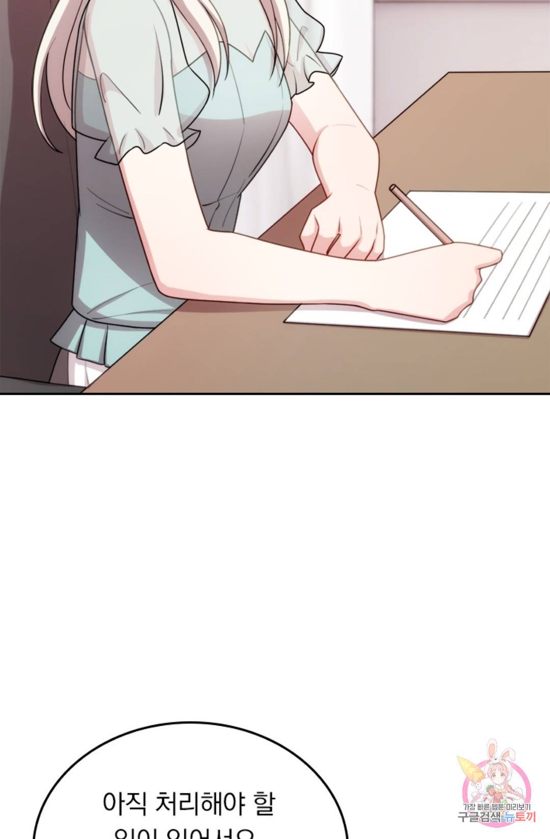 우리 아빠가 대표님 이래요 27화 2