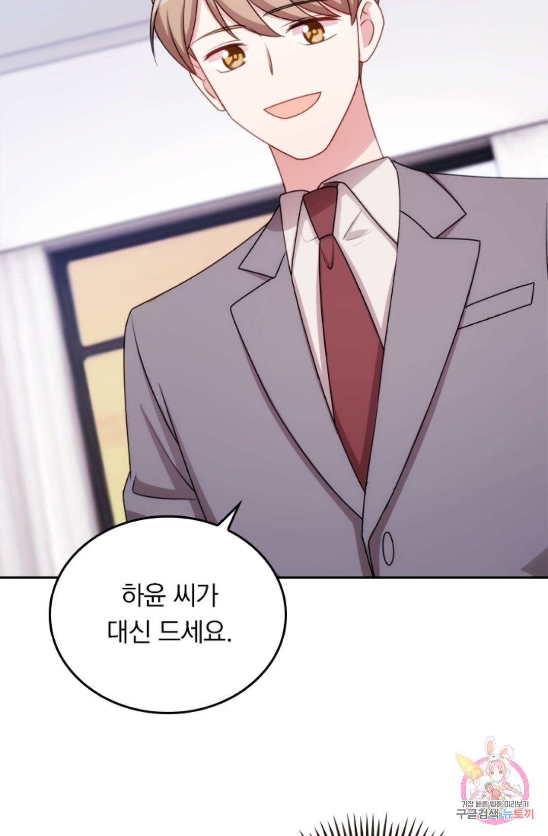 우리 아빠가 대표님 이래요 27화 5