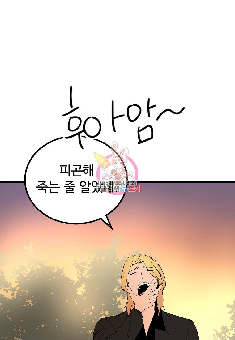 미친남녀 15화 1