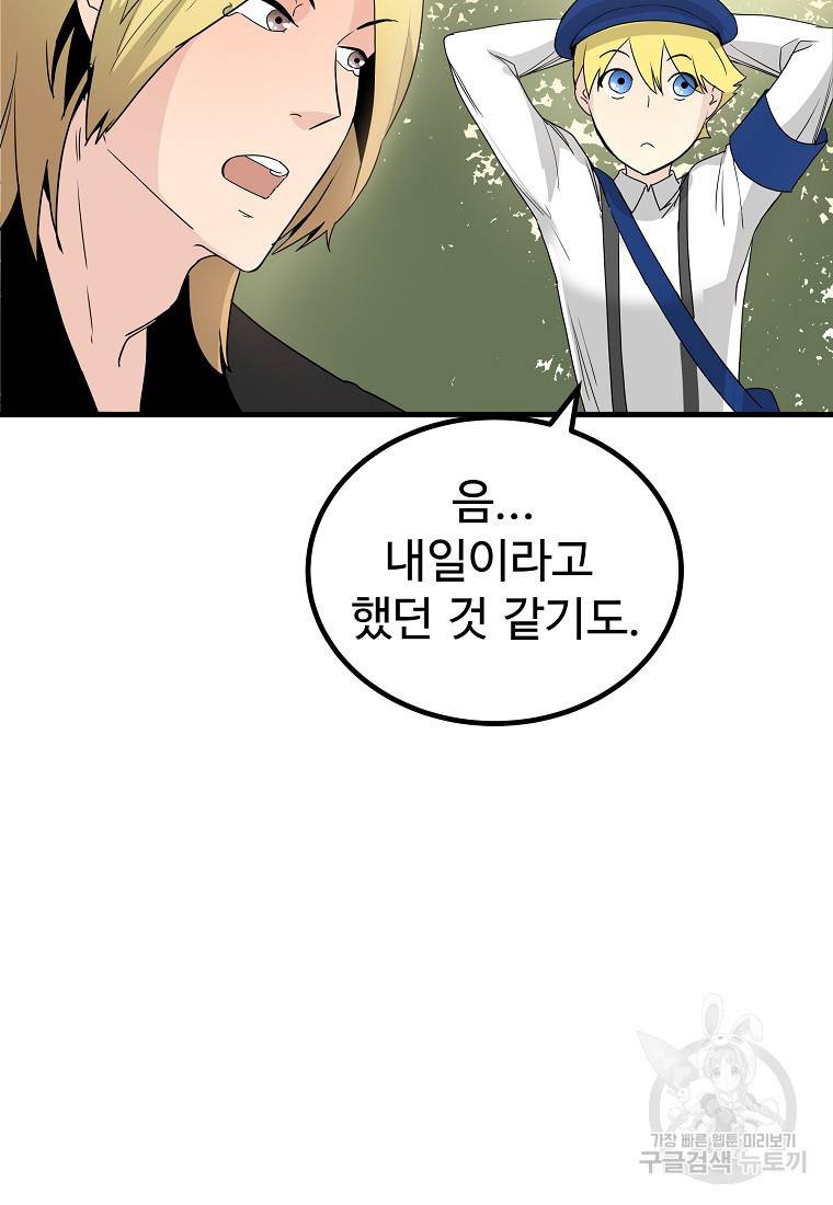 미친남녀 15화 4