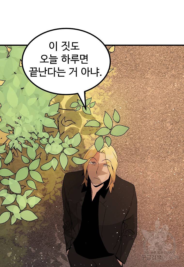 미친남녀 15화 5