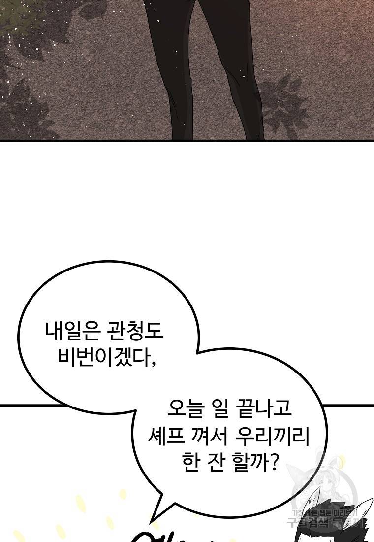 미친남녀 15화 6