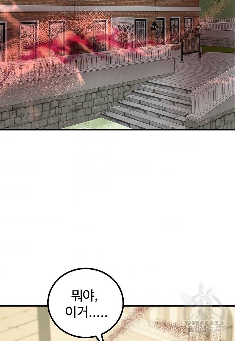 미친남녀 15화 10