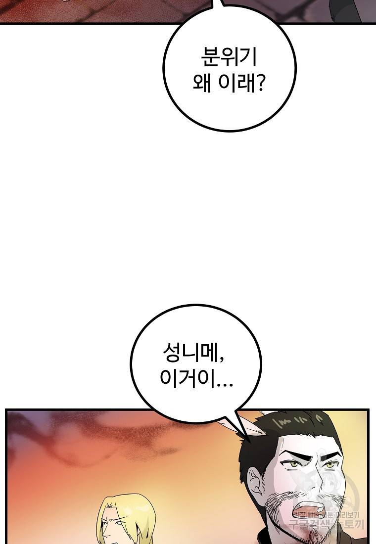 미친남녀 15화 12
