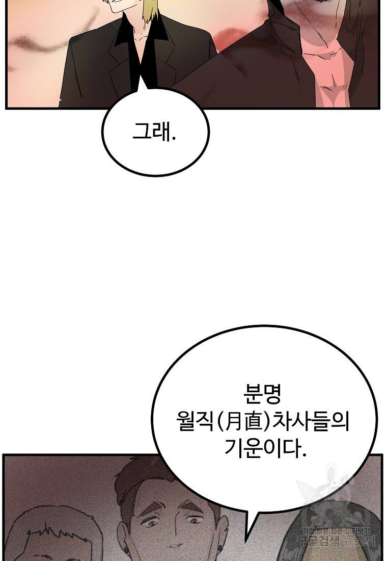 미친남녀 15화 13