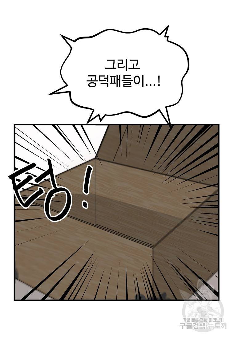 미친남녀 15화 16