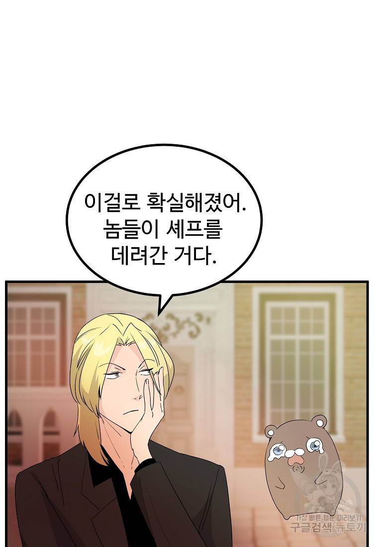 미친남녀 15화 17