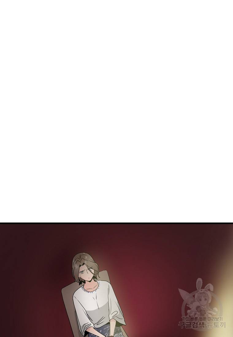 미친남녀 15화 20