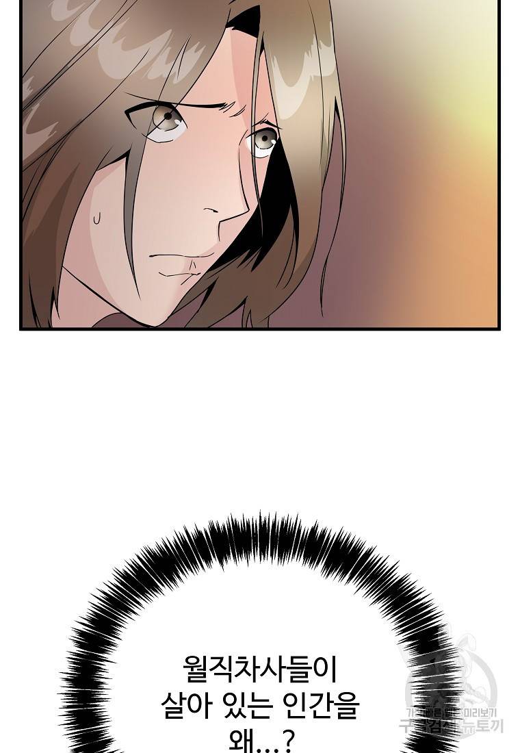 미친남녀 15화 22