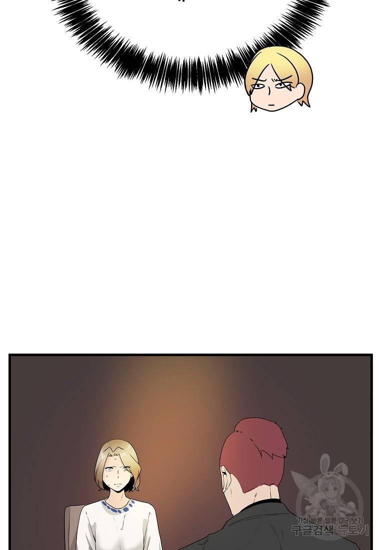 미친남녀 15화 23