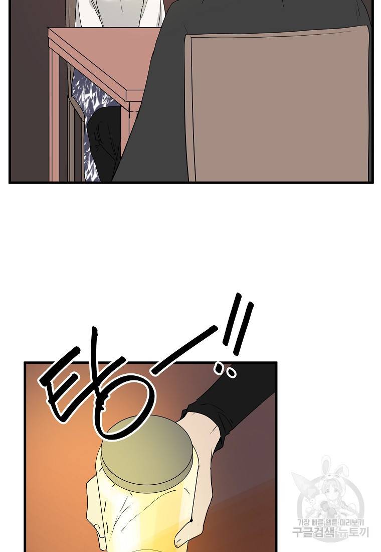 미친남녀 15화 24